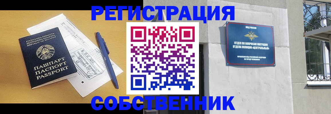 прописка для кредита в Геленджике